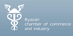 
 Ryazan
 chamber of commerce
 and industry
